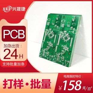 单双面线路板四六层板源头加工厂 PCB加急打样电路板批量生产制作