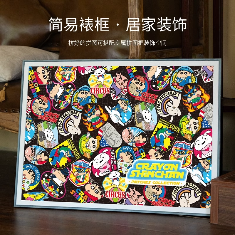 VINLAA蜡笔小新逗趣集拼图成人版1000片平面治愈减压儿童六一玩具