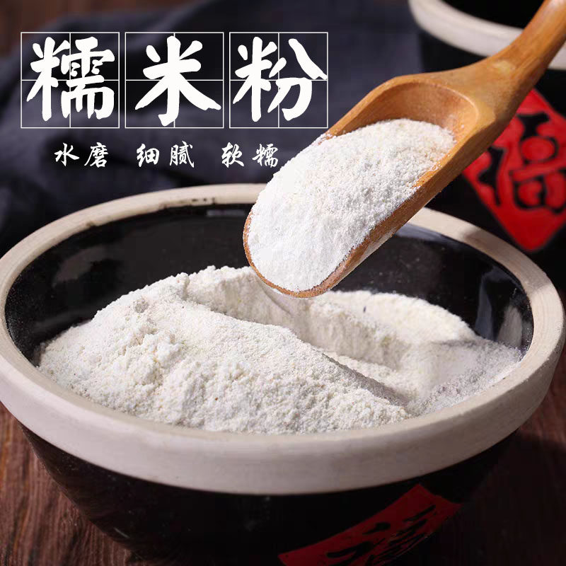 一级无添加水磨糯米粉家用做青团雪媚娘汤圆冰皮月饼1000g*2包邮