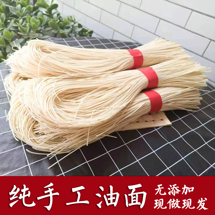 罗田传统手工油面 大别山黄冈土特产现做现发纯手工无添加月子面