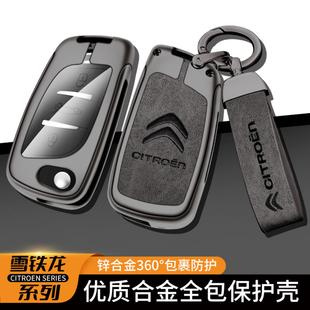 适用东风雪铁龙c5钥匙套C4L后配改装DS4S皮革包5LS扣DS6金属壳C3