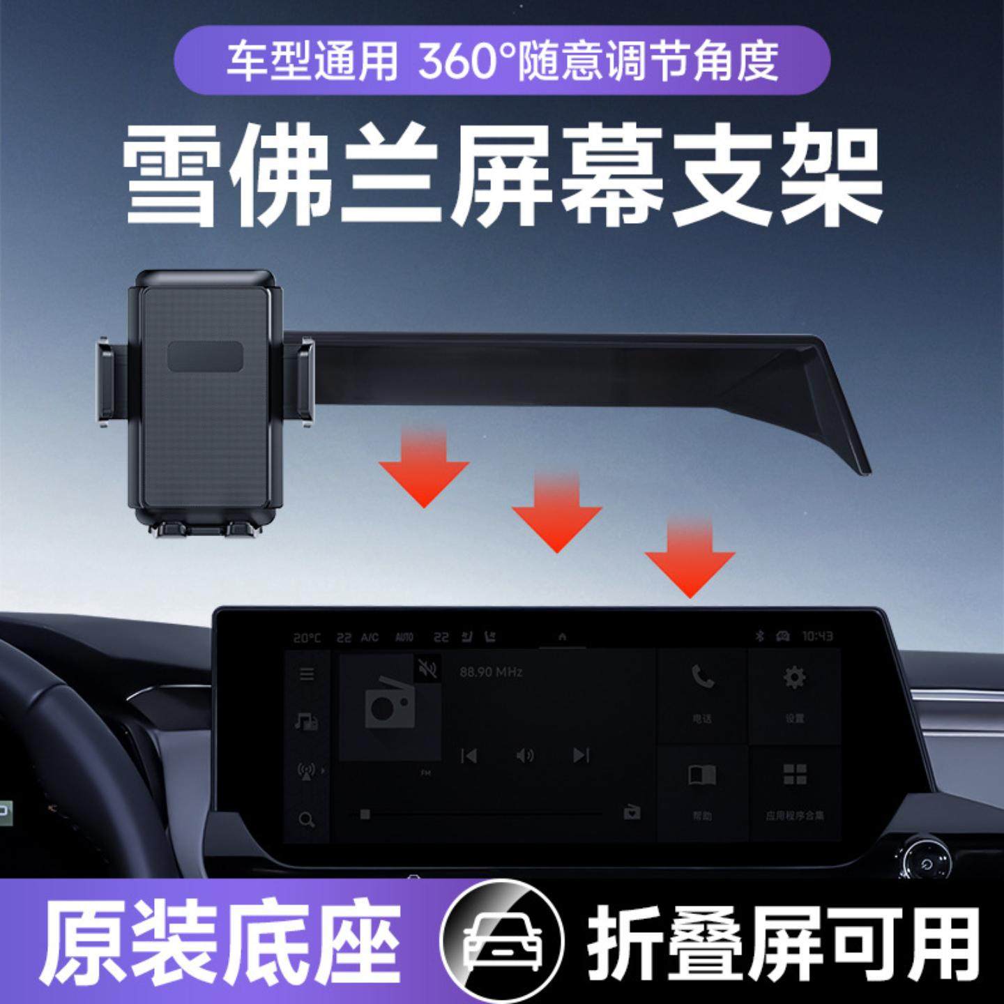 适用雪铁龙凡尔赛C5X可折叠屏手机适用车载手机支架卡屏幕款支架