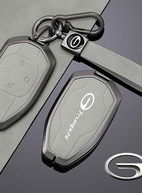 适用广汽传祺gs4钥匙套gs3影速车gs8传奇m8大师宗师es9扣影豹壳酷