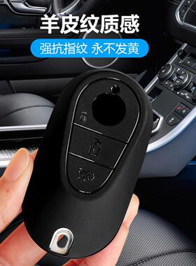 适用于奔驰S级S400LS450LS500L汽车钥匙套G级GLE/GLB/GLA黑武士包