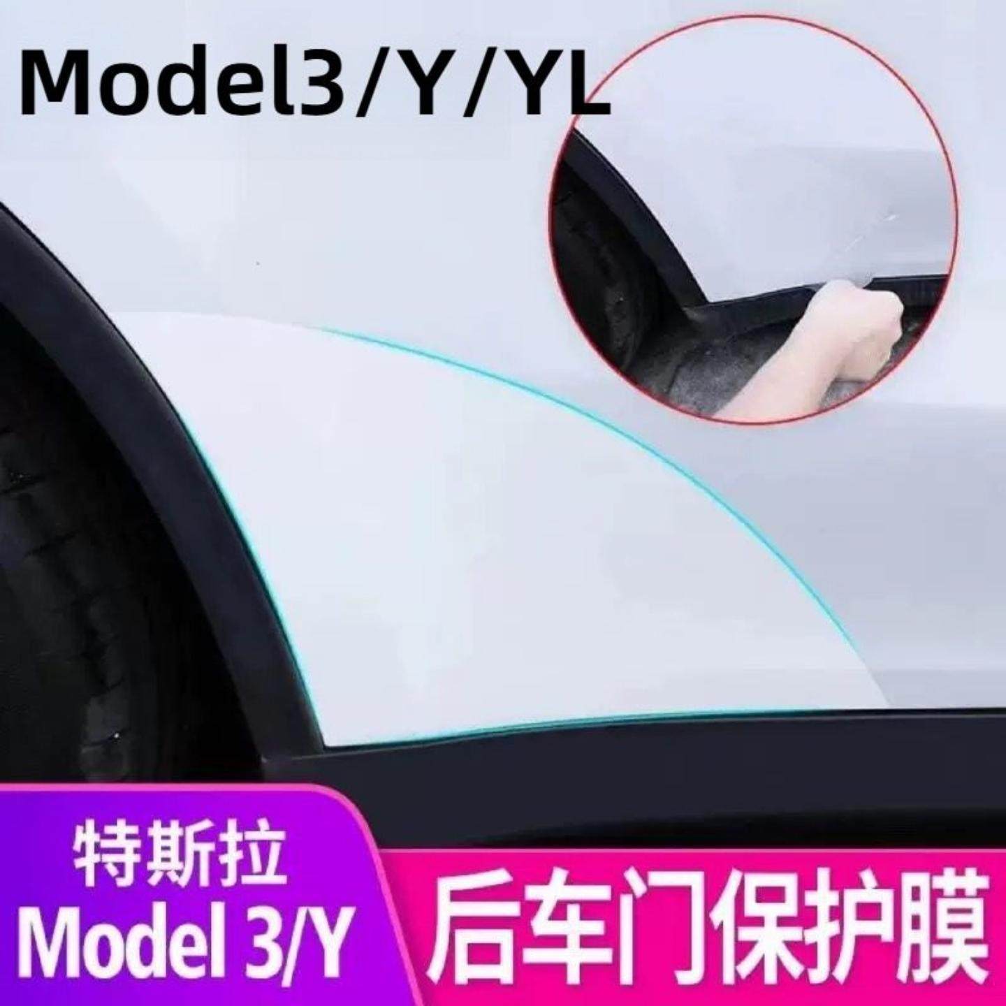 适用特斯拉ModelYL/Y/3门碗膜tpu车门拉手膜AB中柱保护膜门角防溅,汽车用品/电子/清洗/改装,门碗贴膜,淘宝优惠券,粉丝福利购,淘宝优惠卷