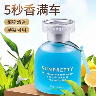 女适用高档饰品摆件车内除异味车上香氛 桂花车载香薰汽车香水男士