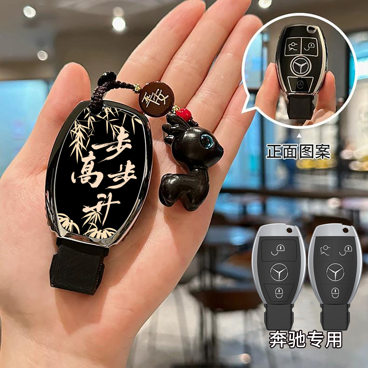 适用于奔驰车钥匙套gla200/c200l/b200/cla220/c180l/a180/glc260