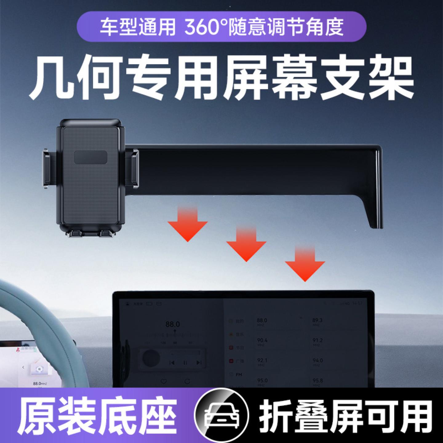 适用可折叠屏手机适用适用几何M6/G6/C/E/PRO卡屏幕款车载手机支