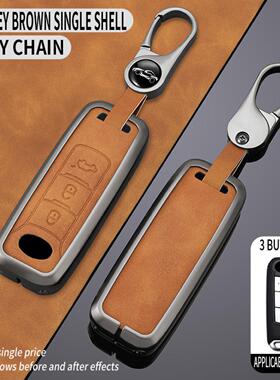 适用传祺14/15/16/17/18/19款GA6/GS3/GS4/GS5/GA4小车钥匙包套扣