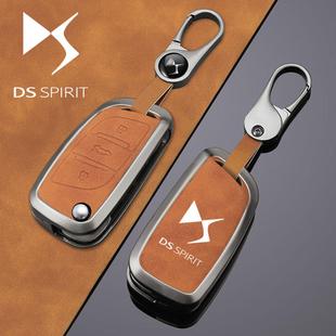 适用DS钥匙套ds4s高档5LS/DS6/ds7汽车ds3全包ds9金属壳个性男扣