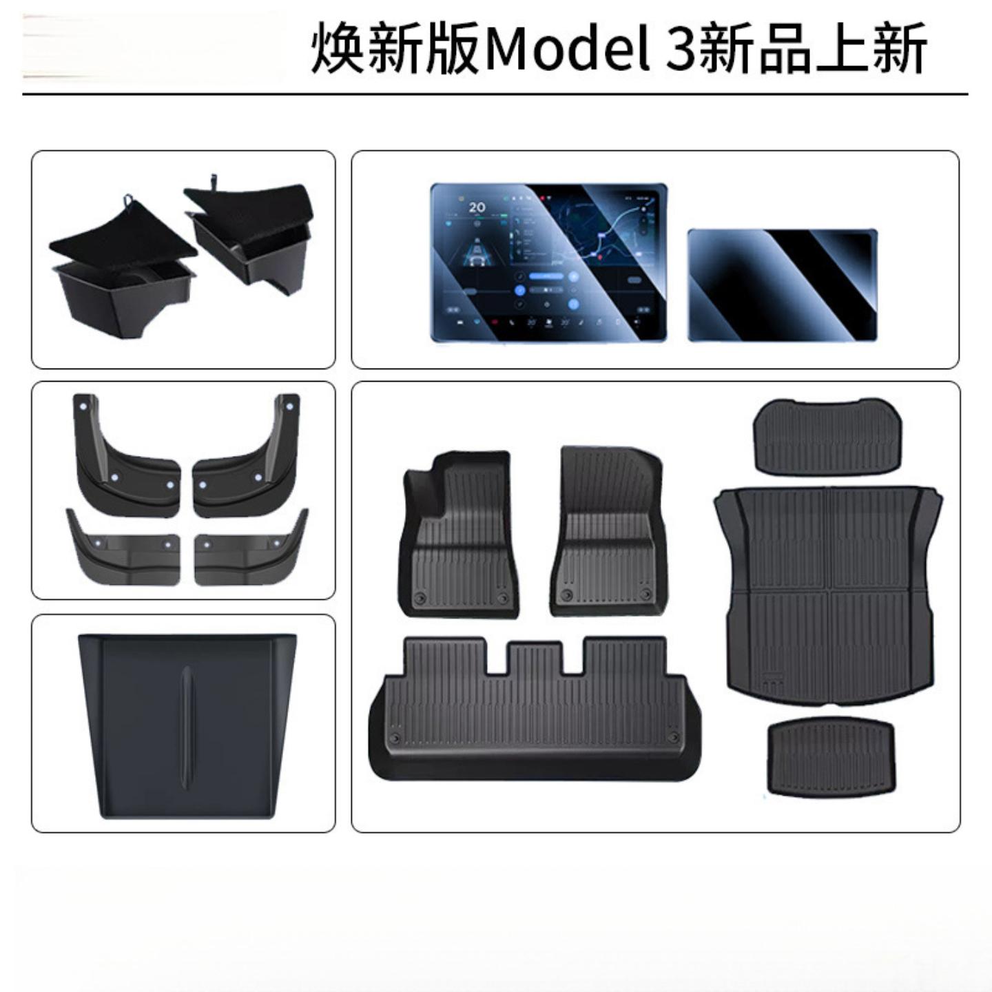 适用适用焕新版model3特斯拉脚垫尾箱垫后备箱储物盒钢化膜挡泥板