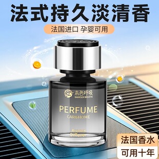 栀子花香车载香薰汽车香水车用高级感香氛车内除异味孕妇婴儿可用