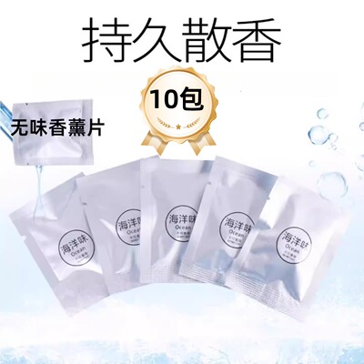 出风口香薰夹车载固体香片补充装香芯精油无味香薰片替换芯DIY