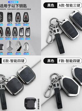适用长安启源q07钥匙套2025款a07q07汽车a06保护壳a05男扣黑色