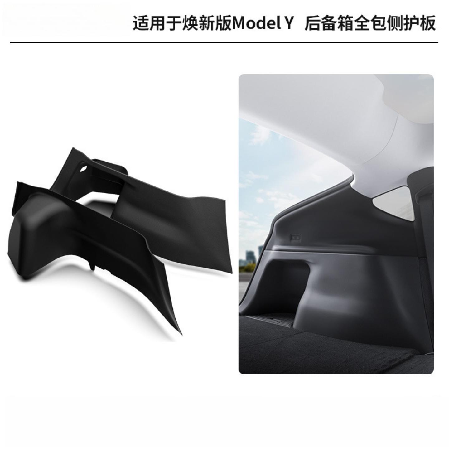 适用外贸适用焕新Y特斯拉后备箱侧边护板 焕新版modely尾箱大护板