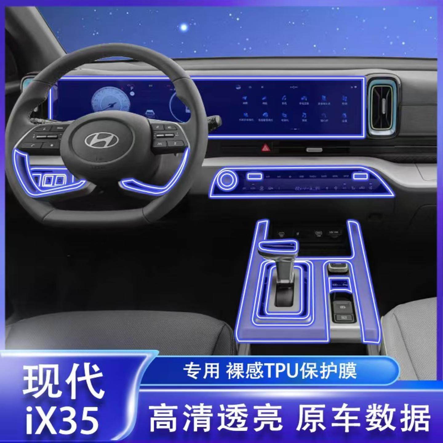 适用适用于21-25款现代ix35沐飒导航屏幕钢化保护贴膜改装饰内饰,汽车用品/电子/清洗/改装,内饰贴膜,淘宝优惠券,粉丝福利购,淘宝优惠卷