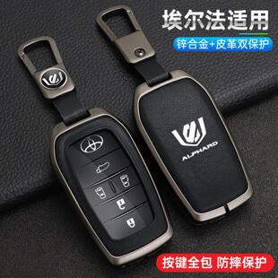 适用6键进口丰田ALPHARD埃尔法扣VELLFIRE威尔法包金属汽车钥匙套
