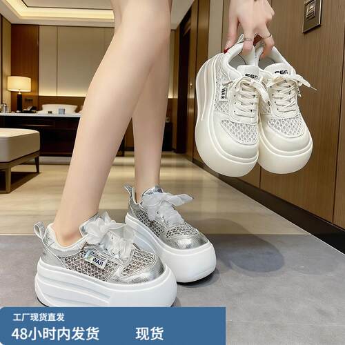 2026春季新款8cm内增高女鞋厚底网纱运动休闲鞋女百搭面包鞋板鞋