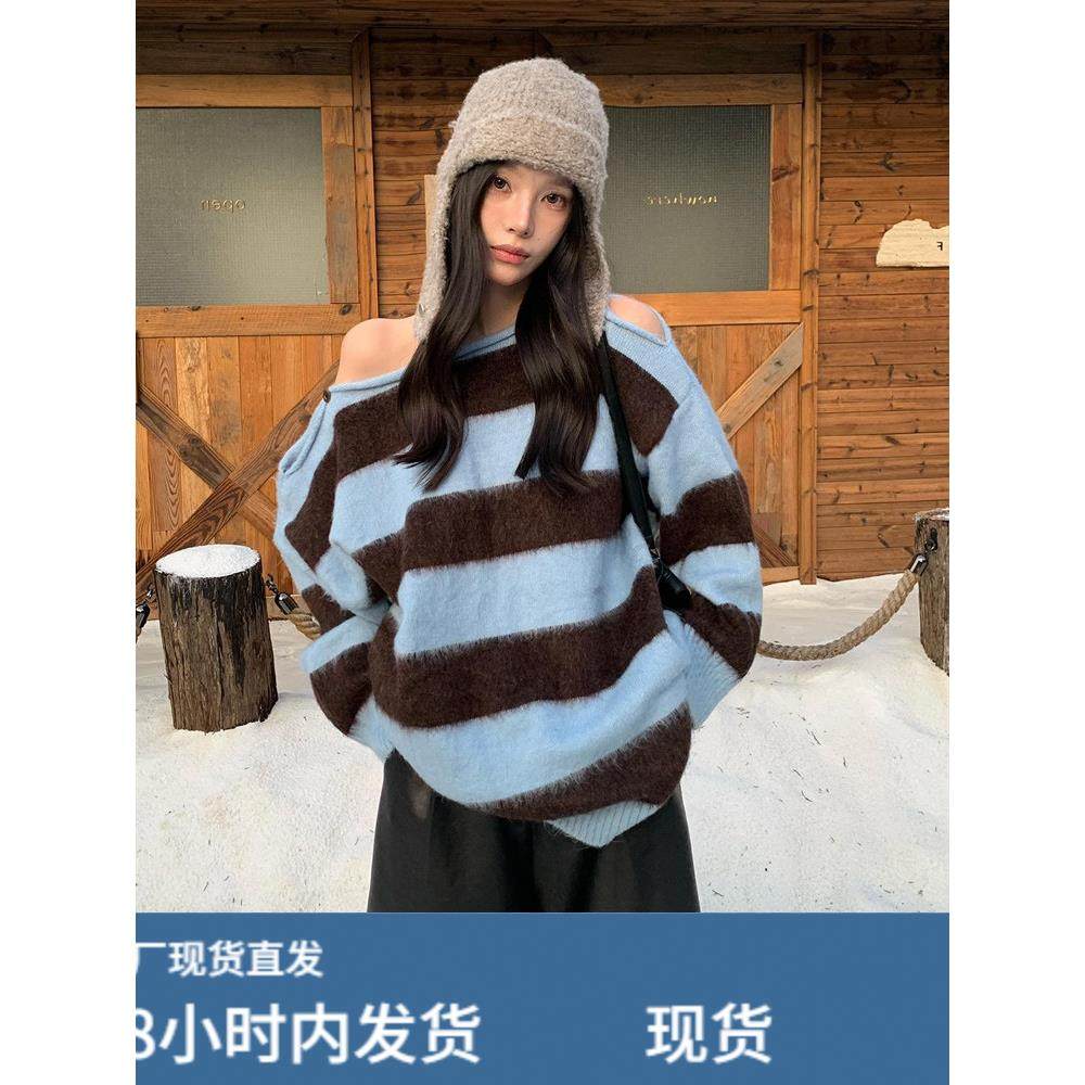 韩系打底条纹一字肩毛衣女秋冬宽松慵懒软糯高级感露肩针织衫上衣,模玩/动漫/周边/娃圈三坑/桌游,Cosplay女装/cos女装,淘宝优惠券,粉丝福利购,淘宝优惠卷