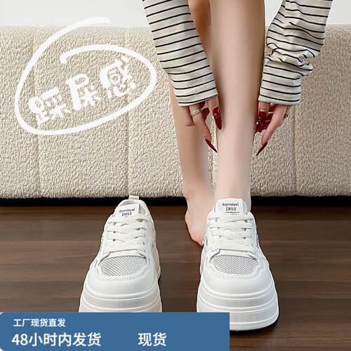 厚底小白鞋女鞋子2026新款夏季网面透气网鞋百搭运动休闲板鞋34码