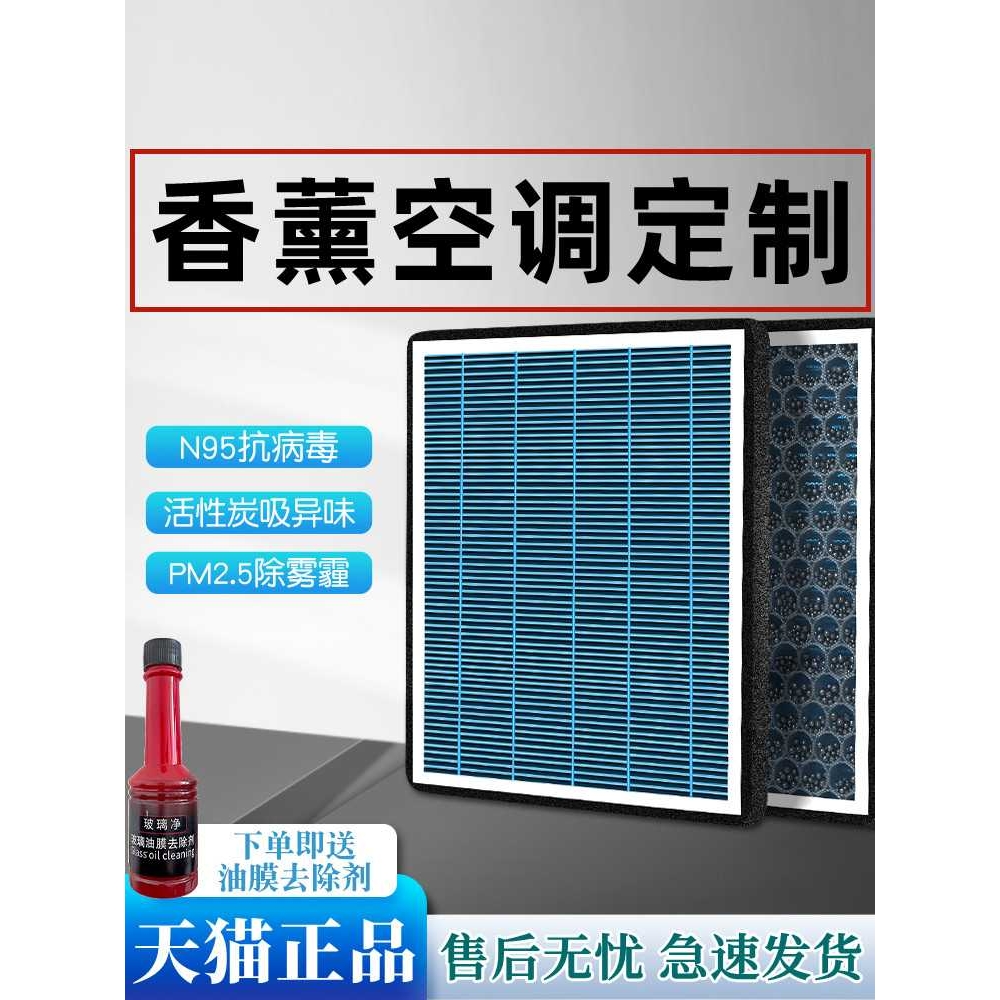适配海马福美来三代空调滤芯专用二代m5香薰空滤11-14-15-16-17款