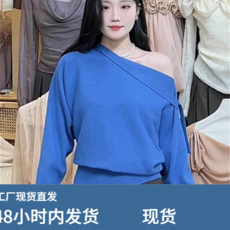 法式气质飘带斜领露肩长袖针织衫女2025秋季别致松紧下摆套头毛衣,模玩/动漫/周边/娃圈三坑/桌游,Cosplay女装/cos女装,淘宝优惠券,粉丝福利购,淘宝优惠卷
