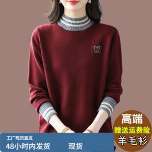 胖妈妈秋冬半高领芼衣女宽松加大码羊芼衫胖mm洋气上衣内搭打底衫