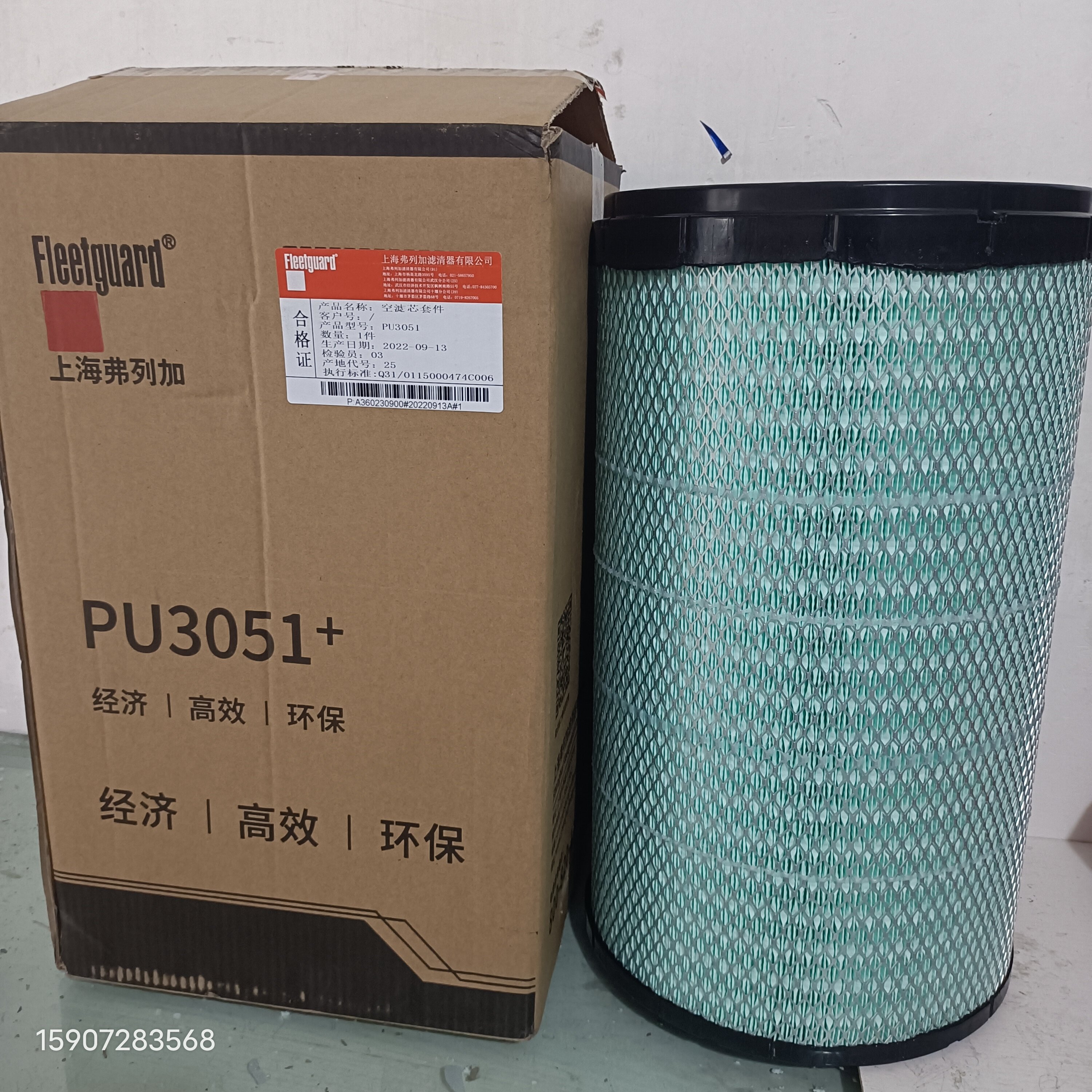 实用天龙KL龙擎雷诺空气滤芯465马力300专用2995/380弗列加
