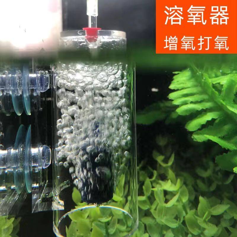 鱼缸氧气溶氧器水草缸虾缸水晶玻璃溶氧器防水沫飞溅气石增氧气石