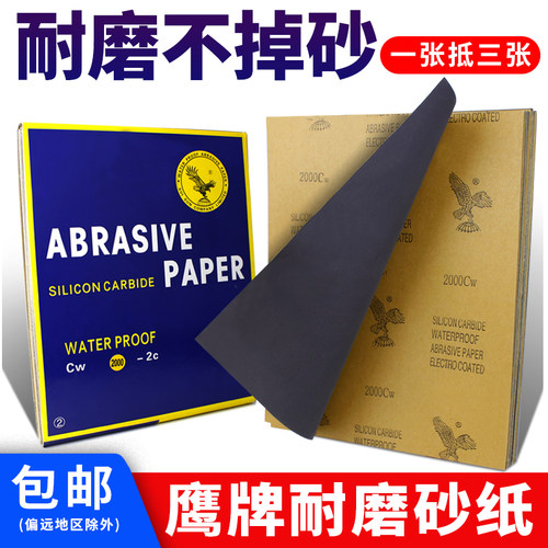 砂纸打磨抛光超细10000水磨水砂纸沙纸干磨磨砂纸纱细2000目砂布