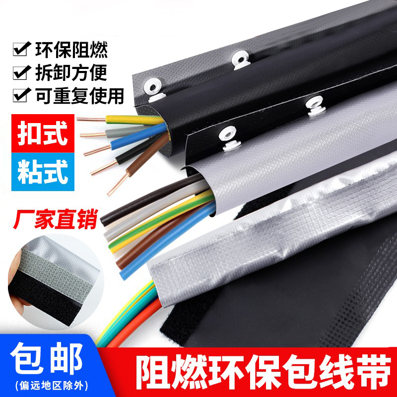 扣式结束带阻燃环保包线带电线捆绑带电线包带扣式保护带60-495,电子元器件市场,电线扎带/束线带,淘宝优惠券,粉丝福利购,淘宝优惠卷