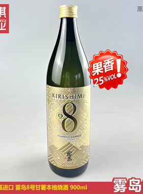 雾岛8号烧酒花果香酵母甘薯