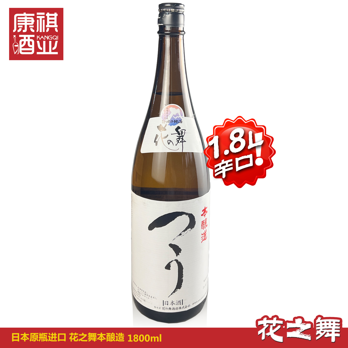 日本静冈原瓶进口花之舞清酒辣味辛口发酵本酿造盒马月桂冠1800ml