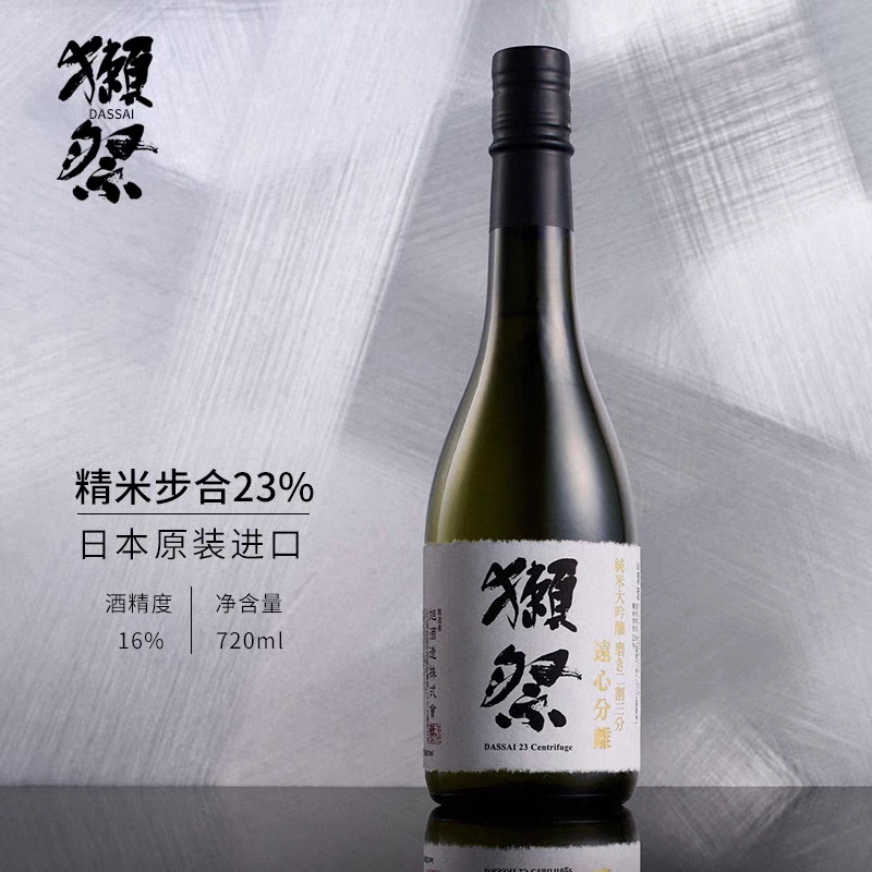 礼盒日本原瓶进口獭祭清酒图片