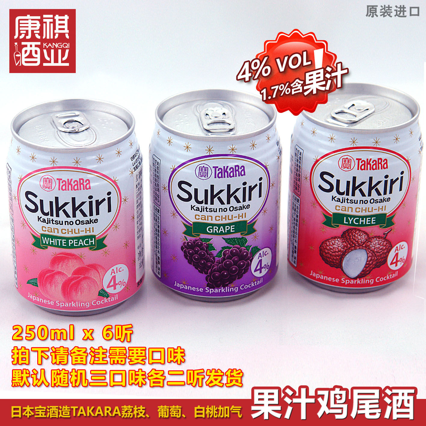 Japan TaKaRa Baitao Cocktail Grape Litchi fruit Aerated Liqueur 250mlin the Liquor , Wine , Pre cocktails/Alcopop  category - from Buy2taobao.com to provide professional Taobao agent buy service