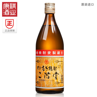 包邮盒日本原瓶进口二阶堂烧酒吉四六蒸馏本格烧酎大麦亦竹720ml