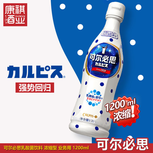 日本牛奶原味乳酸菌饮料