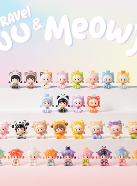 悠悠萌粒初代和小喵的出行时光UU初代萌粒公仔摆件潮玩盲盒