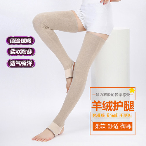 羊绒护腿踩脚男女加长款护膝保暖