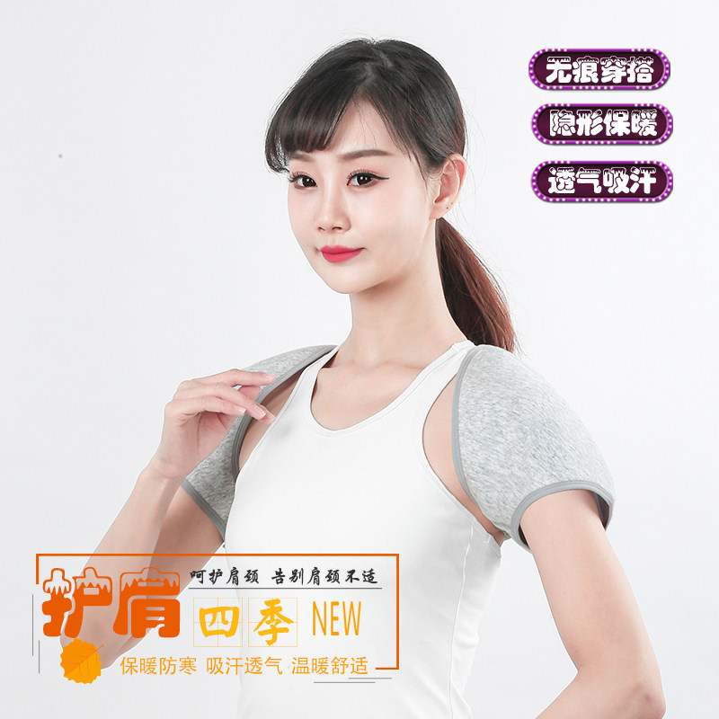 护肩加绒四季款棉坎肩颈护臂膀防寒肩周炎空调房睡觉月子保暖秋冬