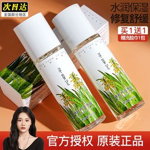 官方旗舰店 专用面霜正品 女男士 寻荟记芦荟胶淡印凝胶膏补水保湿