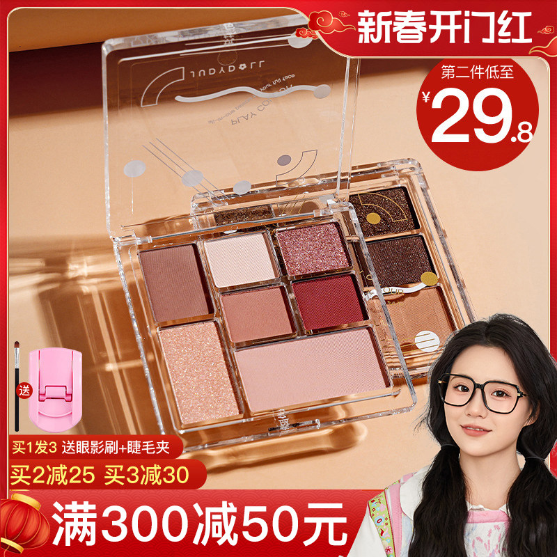 juduo橘朵眼影盘七巧盘2023新款七色正品官方旗舰店玩趣大地四色