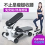 Tập gym stepper tập luyện giảm cân chân im lặng vặn eo 蹬 kết hợp đa chức năng bước trên mặt đất - Stepper / thiết bị tập thể dục vừa và nhỏ mua tạ đơn