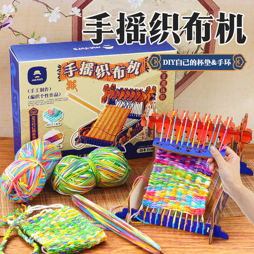 六一礼物手摇织布机儿童非遗传统手工diy编织机围巾手链6女孩玩具
