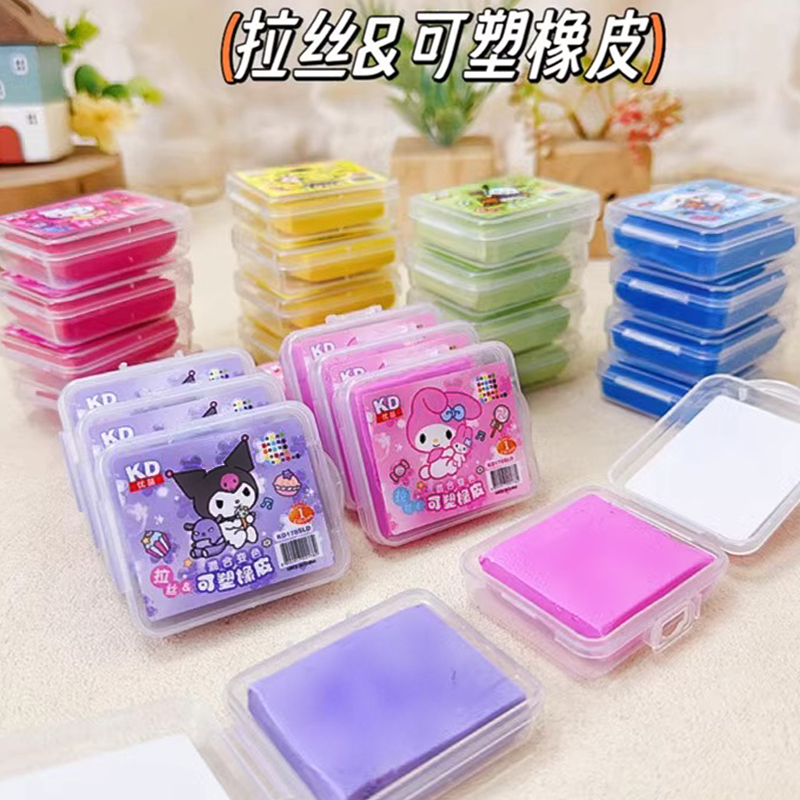 小学生素描橡皮擦拉丝橡皮泥