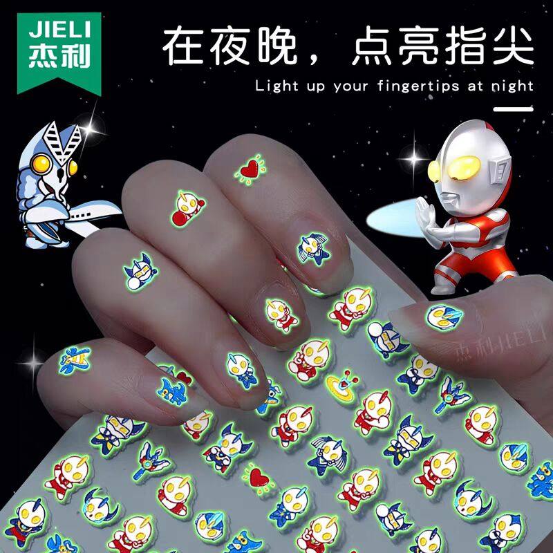 儿童指甲贴无毒无味男孩奥特漫指甲贴夜光易清洗儿童指甲贴赛罗,文具电教/文化用品/商务用品,贴纸/立体贴纸,淘宝优惠券,粉丝福利购,淘宝优惠卷