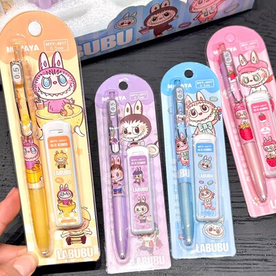 labubu自动铅笔拉布布文具文具套装生日伴手礼机械铅笔高颜值
