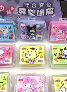 软糯可塑三丽欧拉丝橡皮童年不重样学生专用拉斯库洛米怕洽购橡皮