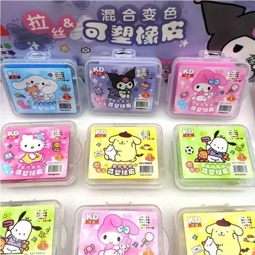 软糯可塑三丽拉丝橡皮