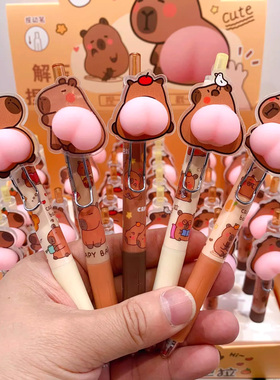 卡皮巴拉屁屁中性笔高颜值解压按动水笔黑色创意卡通pp捏捏乐笔